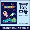 齐心 A9602 切角包书膜/包 16K 商品缩略图0