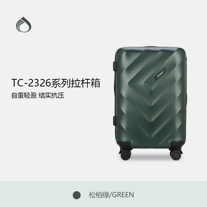 Diplomat 外交官TC-2326系列行李箱20/24/28寸