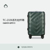 Diplomat 外交官TC-2326系列行李箱20/24/28寸 商品缩略图0