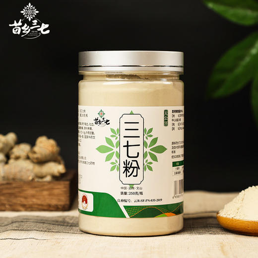 苗乡三七粉云南文山三七头打粉滋补品无公害三七粉 250克 商品图3