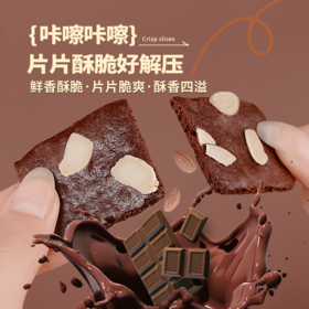 巧克力脆皮布朗尼【满满坚果！】微甜不腻，层次丰富 多规格