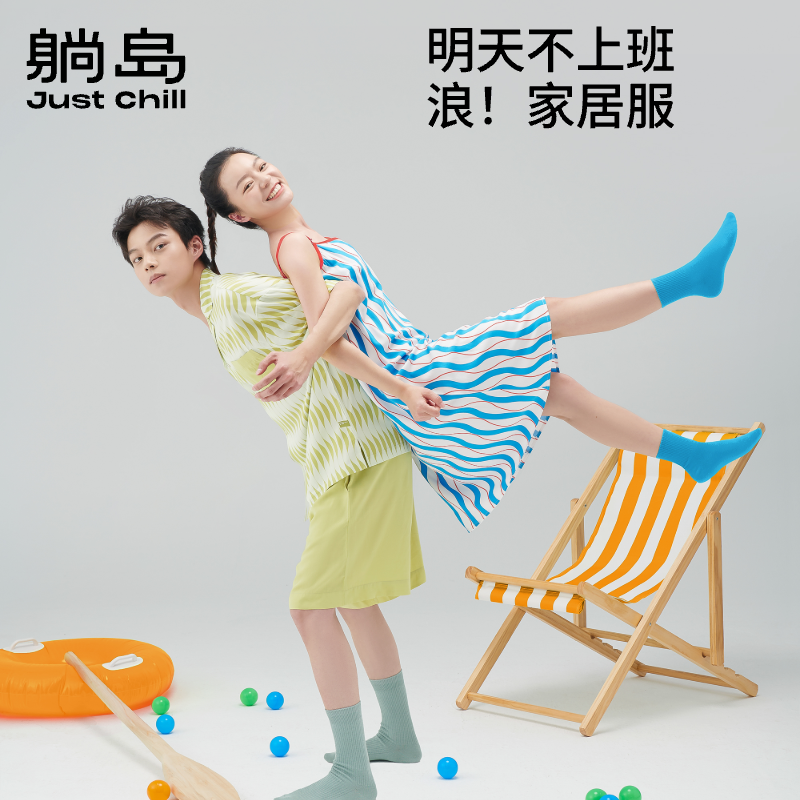 浪！夏日凉感条纹家居服