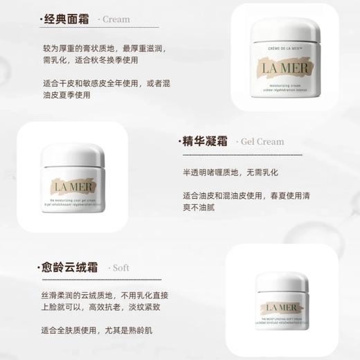 LAMER海蓝之谜修护精华面霜30ml/60ml/100ml精华凝霜补水保湿滋润舒缓 商品图4