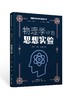 物理学科素养阅读丛书/赵长林主编/物理学科阅读/科普读物 商品缩略图6