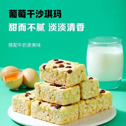 【软糯香甜！葡萄干沙琪玛】营养健康，老少皆宜！搭配牛奶更美味，整箱办公室零食休闲传统糕点点心软糯萨其马特产食品 商品图0