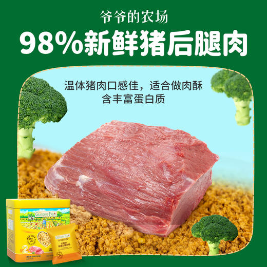 测评优品-爷爷的农场 猪肉松 宝宝拌饭 营养辅食 无调味 高蛋白 独立包装 商品图2