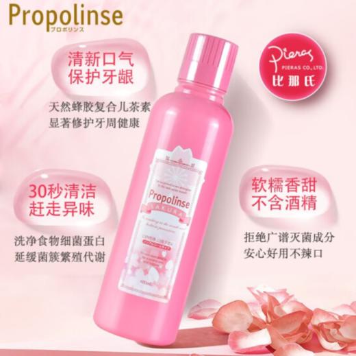 比那氏蜂胶漱口水600ml 商品图2