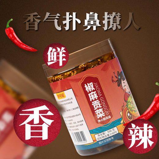 【甄选】椒麻贡菜香辣美味匠心制作捞汁美味下饭菜500g/罐 商品图1