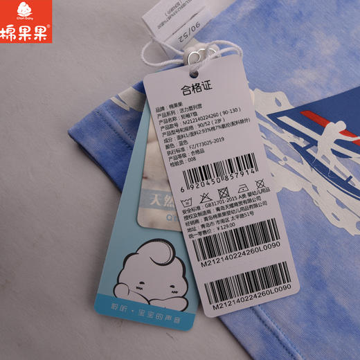 棉果果夏季新品男童纯棉短袖T恤M212140224260 商品图4