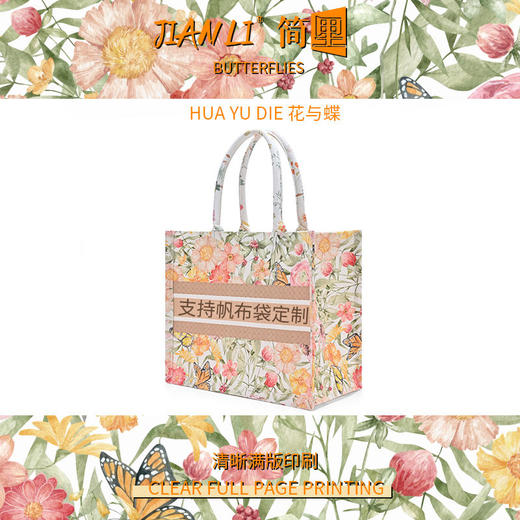 花与蝶女帆布包麻布袋购物袋大容量帆布袋定制帆布包学生上课手提 商品图3
