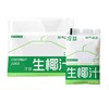 【BF】椰气满满椰汁180ml*5/包 商品缩略图2