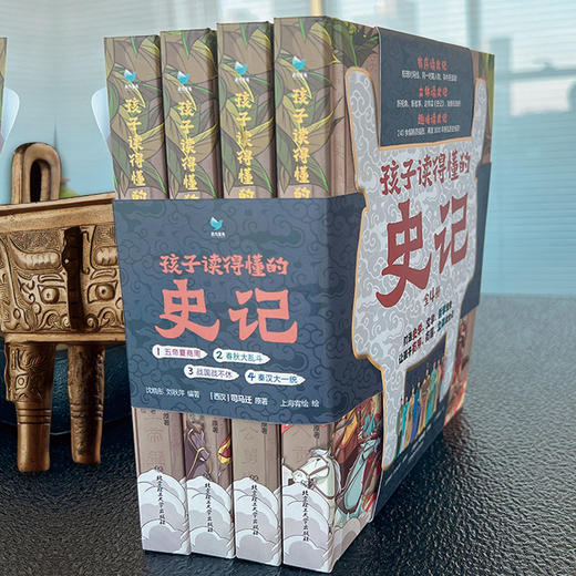 孩子读得懂的史记（全4册） 商品图1