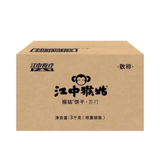【散装饼干 | 整箱购】江中猴姑饼干3000克散装  原味苏打/0糖酥性饼干  保质期12个月【中通快递】 商品图1