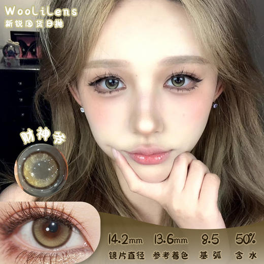 Woolilens 财神爷 日抛 十片 14.2mm 参考着色13.6mm 基弧8.5 含水50% 新锐国货 商品图0