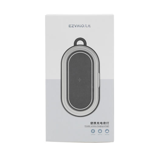 几光便携充电夜灯 PCL1 商品图0