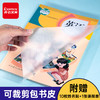 齐心 A9603 切角包书膜 A4 商品缩略图2