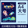 齐心 A9603 切角包书膜 A4 商品缩略图0