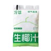【BF】椰气满满椰汁180ml*5/包 商品缩略图1