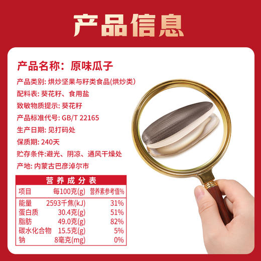 三胖蛋原味大瓜子218克*2罐 商品图5