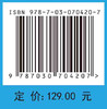 毫米波雷达感知技术及应用 商品缩略图2