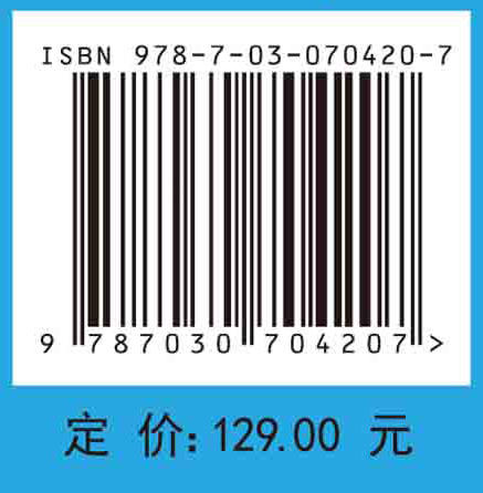 毫米波雷达感知技术及应用 商品图2