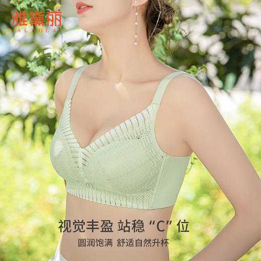 雅黛丽内衣女小胸聚拢显大纯欲蕾丝文胸收副乳无钢圈美背胸罩 商品图4