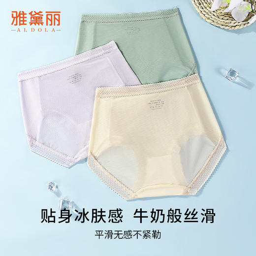 雅黛丽内裤女晾感冰丝透气中腰三角裤纯棉底裆亲肤舒适短裤头 商品图7