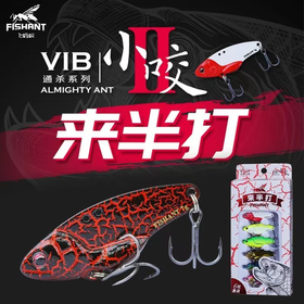 FISHANT飞蚂蚁小咬2代来半打远投路亚饵金属vib亮片翘嘴鲈鱼鳜鱼鱼饵