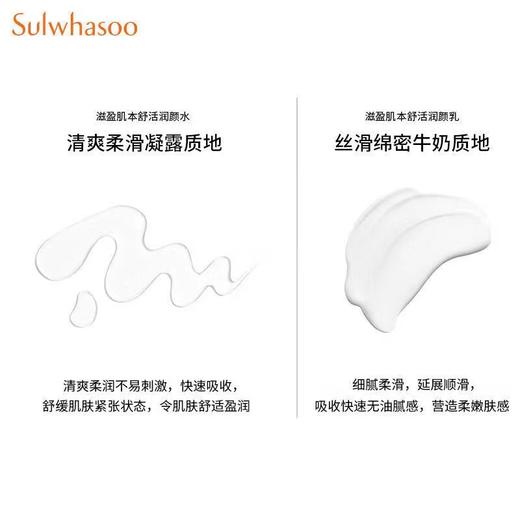 雪花秀滋盈肌本舒活紧致礼盒 商品图4