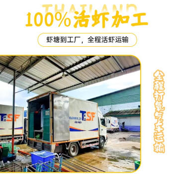京东超市海外直采泰国活冻黑虎虾净重2斤 (31/40规格) 自营海鲜 商品图6