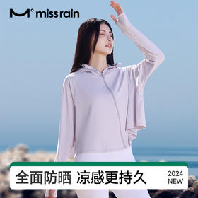【Miss Rain-觅雨】冰纱斗篷 UPF50+ 防晒衣冰爽凉感