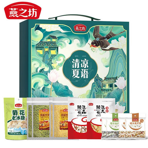 燕之坊清凉夏语杂粮礼盒2.84kg清凉解暑五谷杂粮大礼包 清凉夏语礼盒 2.84kg 商品图0