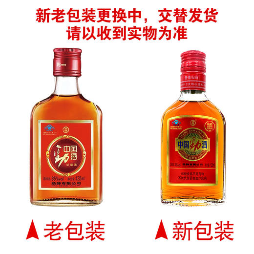 中国劲酒(35%)【125ml】湖北劲酒（未成年人请勿购买） 商品图1