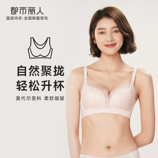 都市丽人自然舒适内衣女蕾丝文胸A杯适穿3/4杯中厚无钢圈三排扣LB42D1 商品图0