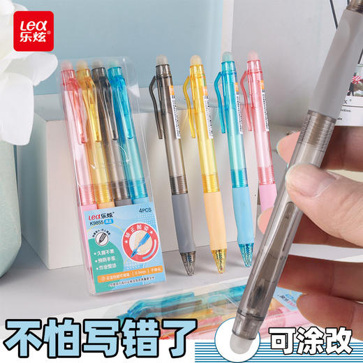 【送20支原装笔芯】乐炫K9855按动速干可擦笔0.5mm三角正姿软握中性笔 商品图0