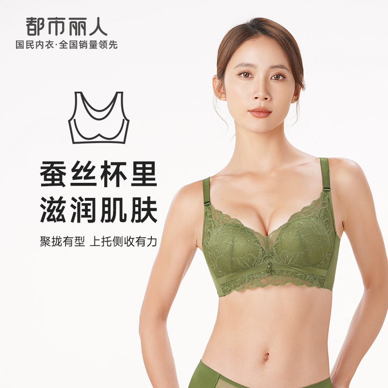 都市丽人舒软挺塑轻塑调整型内衣女蕾丝塑身AB杯3/4杯中厚文胸无钢圈四排扣LJ41B3