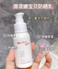 薇诺娜宝贝防晒乳50ml 宝贝适用spf50++++清透温和 商品缩略图7