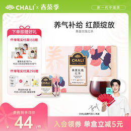 CHALI桑葚玫瑰红茶花草茶组合茶叶茶包茶里公司出品