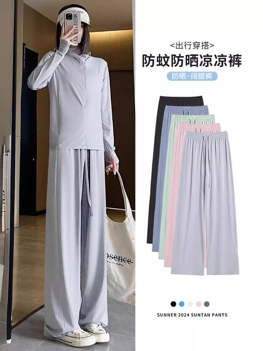 【好看百搭，冰丝顺滑凉感满分！】冰丝阔腿裤防晒遮肉防蚊显高休闲裤女夏季薄款，宽松直筒凉凉防蚊小个子系带防晒裤-lm！ 商品图1