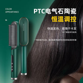 金稻 直发梳 负离子护发造型梳