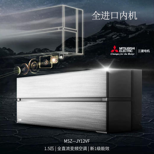 【国补15%】三菱电机JY系列全直流变频冷暖壁挂式空调 新一级能效全域慧眼Pro防直吹无风感空调1匹1.5匹2匹MSZ-JY9VF/JY12VF/JY18VF 商品图2