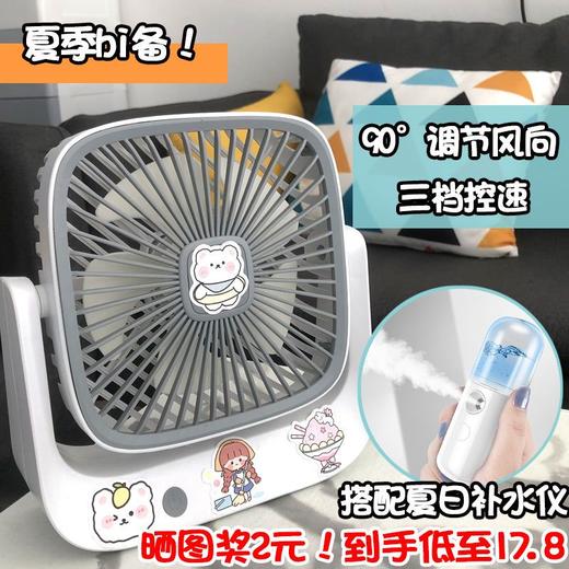 小电风扇学生上课静音持久可爱桌面小型宿舍迷你usb可充电小风扇 商品图7