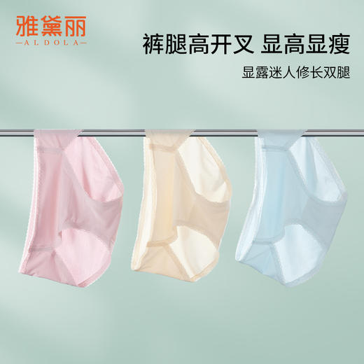 雅黛丽内裤女莫代尔亲肤舒适中腰三角裤简约高弹短裤头3条装 商品图8