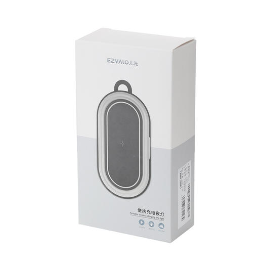 几光便携充电夜灯 PCL1 商品图1