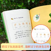 明月来相照：古诗原来可以这样学·弦月篇（小学3-4年级）(朱爱朝) 商品缩略图2