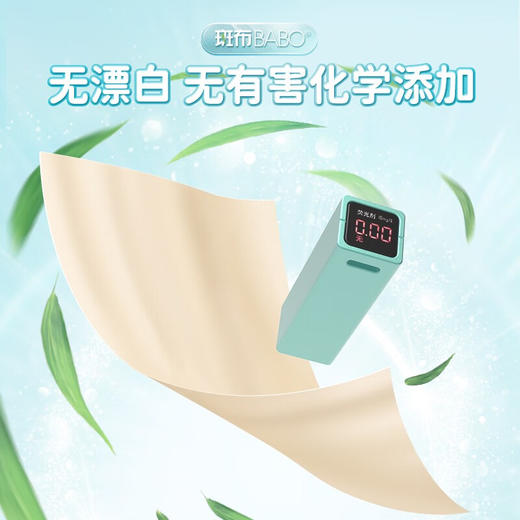 斑布 Classic 经典系列纸手帕8片18包 BJPP08432-2-T 商品图4