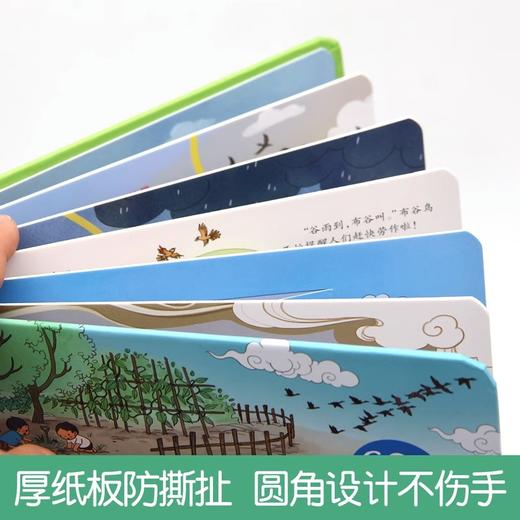 探索世界科普翻翻书--揭秘二十四节气 商品图5