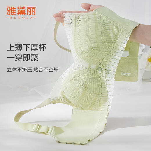 雅黛丽内衣女小胸聚拢显大纯欲蕾丝文胸收副乳无钢圈美背胸罩 商品图2