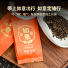 如意  散茶（熟） 160克  2023年 商品缩略图1