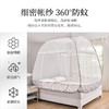 雅芳婷2024新款蒙古包蚊帐家用免安装卧室学生宿舍儿童防摔三开门 商品缩略图1